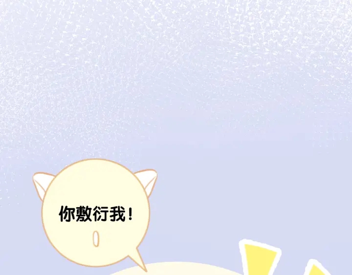 第40话 哄男友三十六计55
