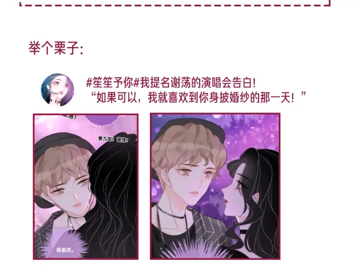 第33话 开口对你说喜欢148