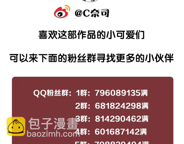 番外16 要和我在一起吗82