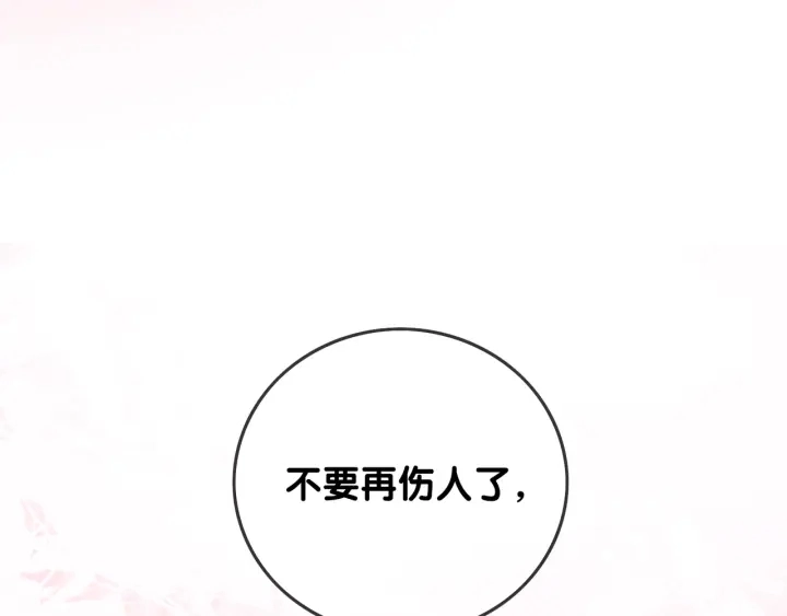 第19话 可不可以…不要走75