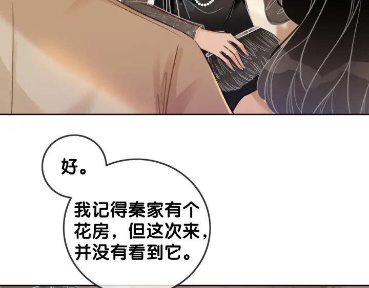 第94话 梦中的真相33