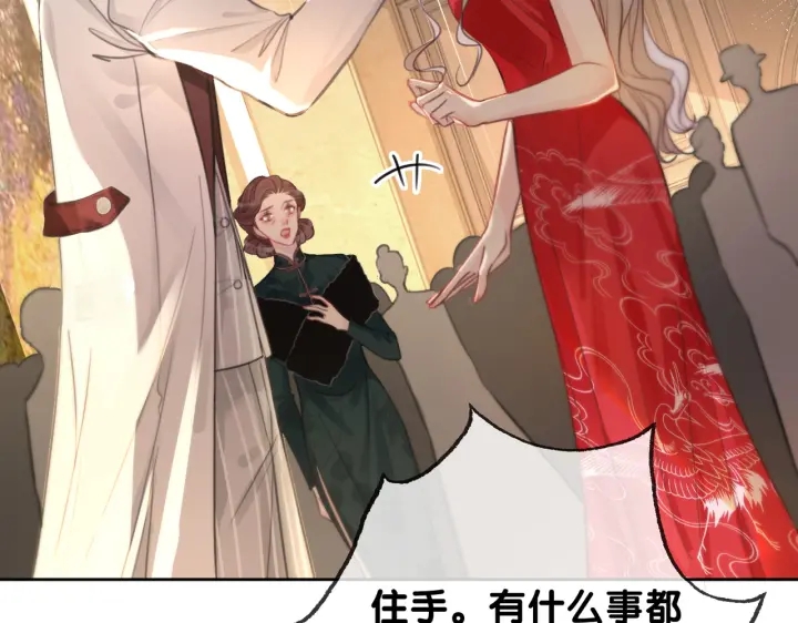 第103话 幕后推手出现71
