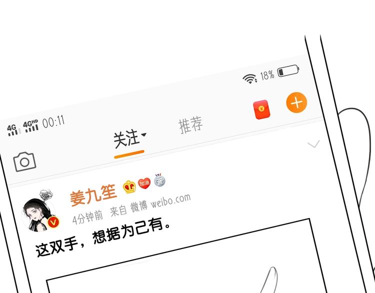 第3话 请叫我乖狗！133