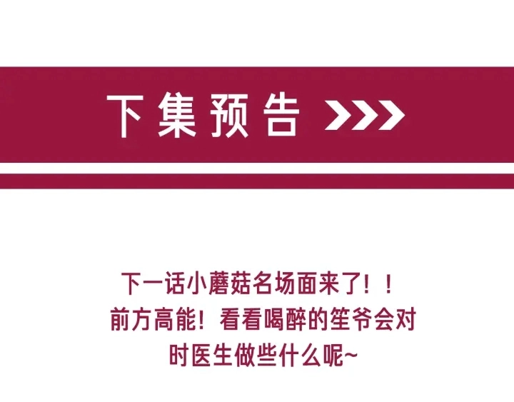 第23话 笙爷的粉丝福利151