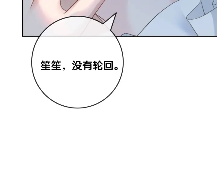 第92话 我们注定在一起66