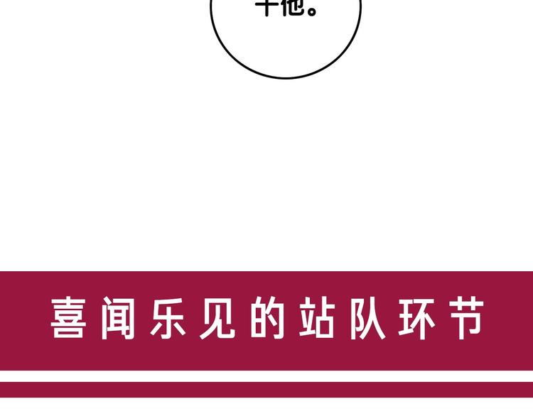 第9话 你是我的粉丝？140