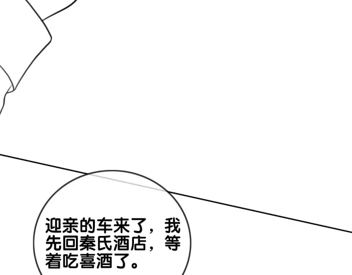 第141话  秘密是求婚101