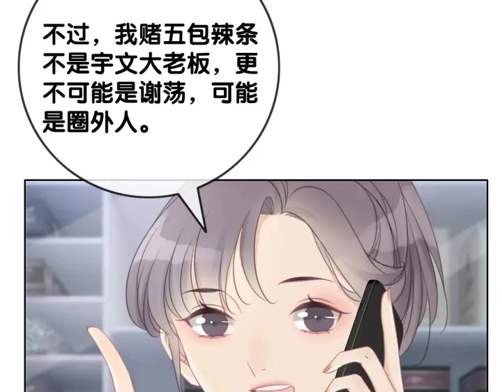 第37话 笙笙是我的65