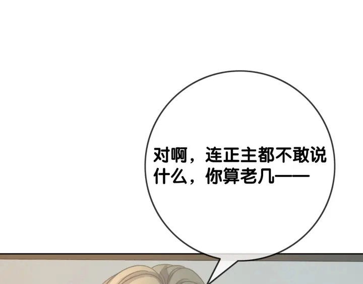 第45话 情敌相见91