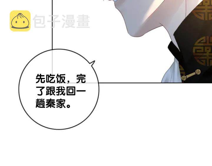 第55话 姜九笙的身份19