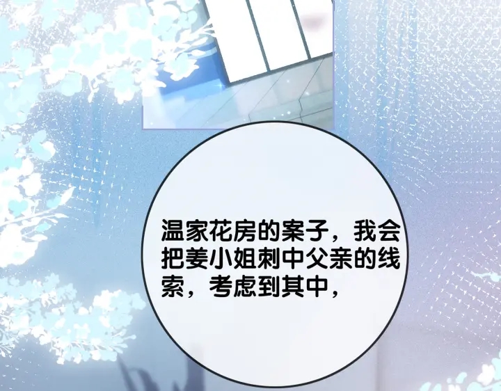 第118话 再回温家14