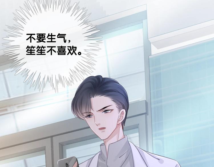 第14话 有个人…不喜欢142