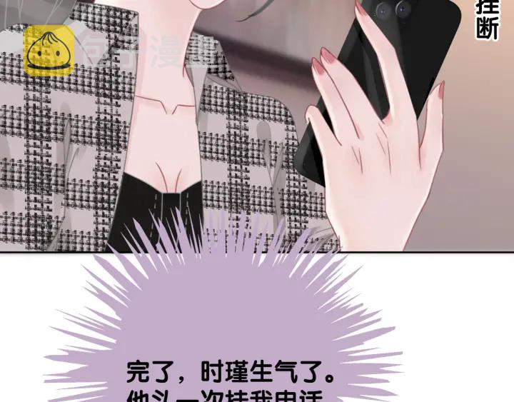 第43话 把她当女儿养103