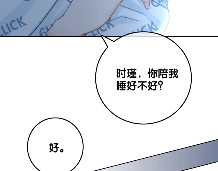 第92话 我们注定在一起26