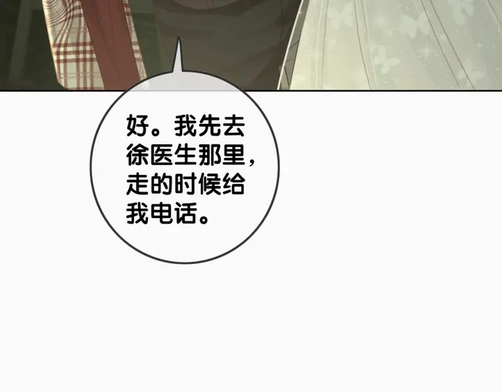 第28话 他与她的同款纹身27