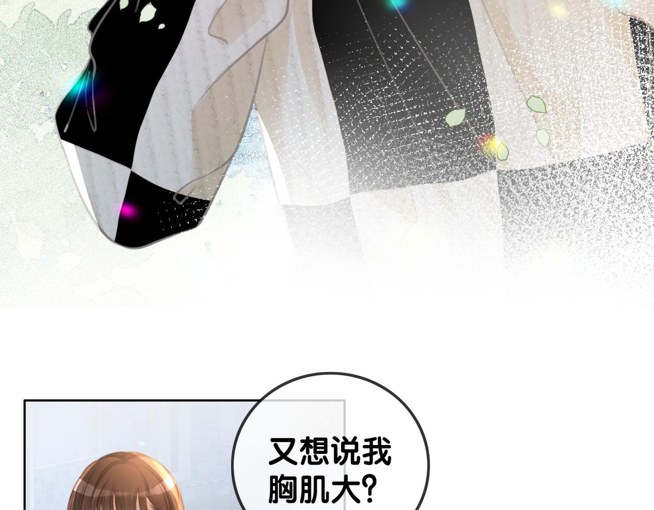 番外23 你是女的？！19