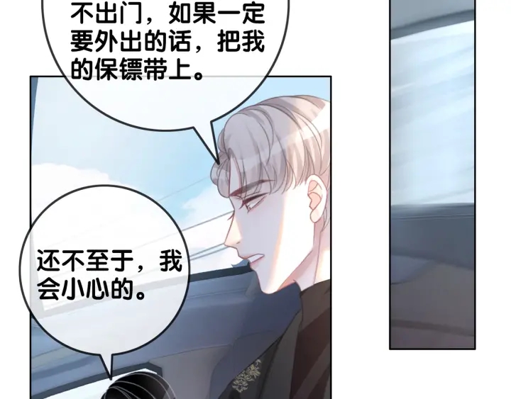 第83话 他生气了45