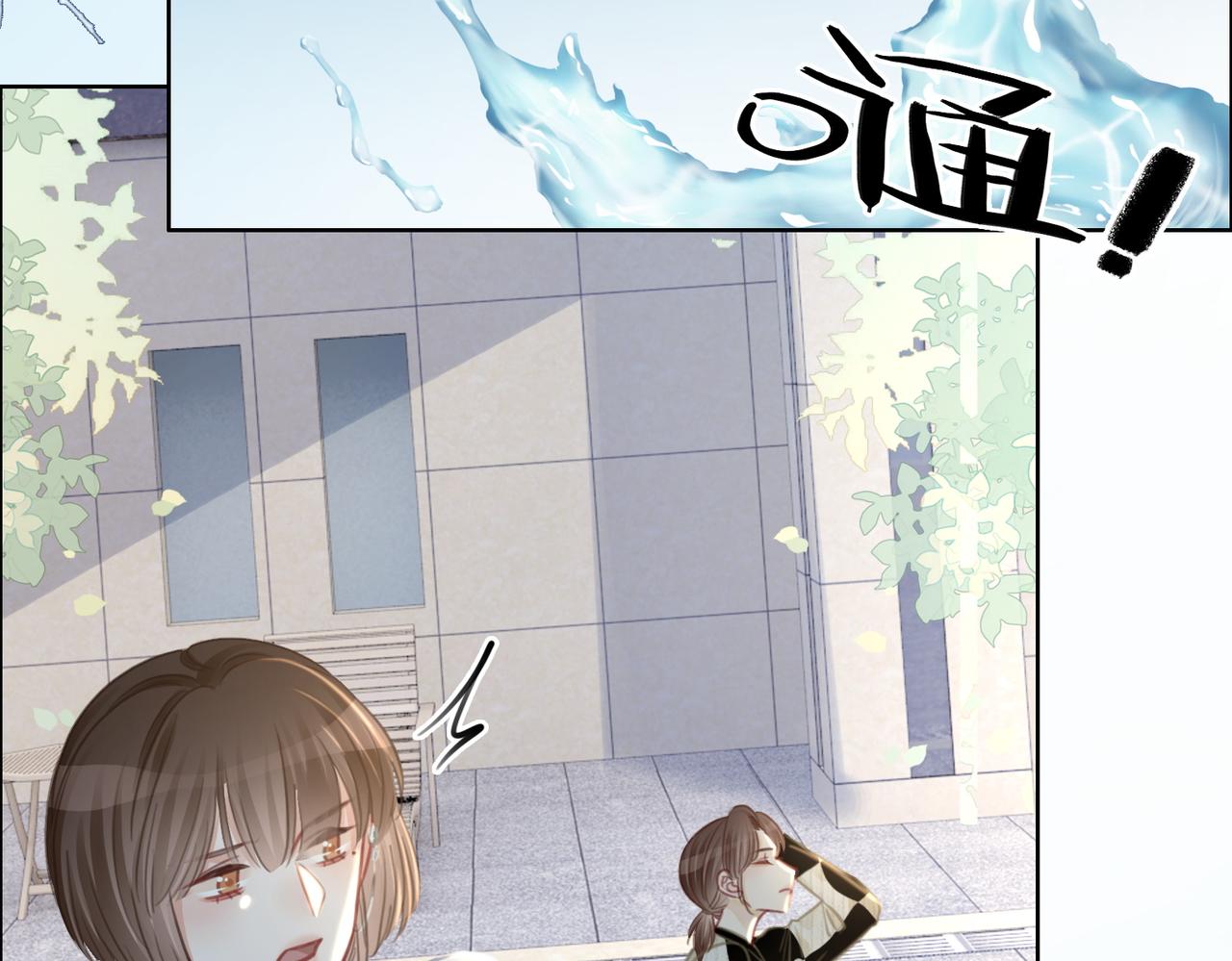 番外23 你是女的？！11
