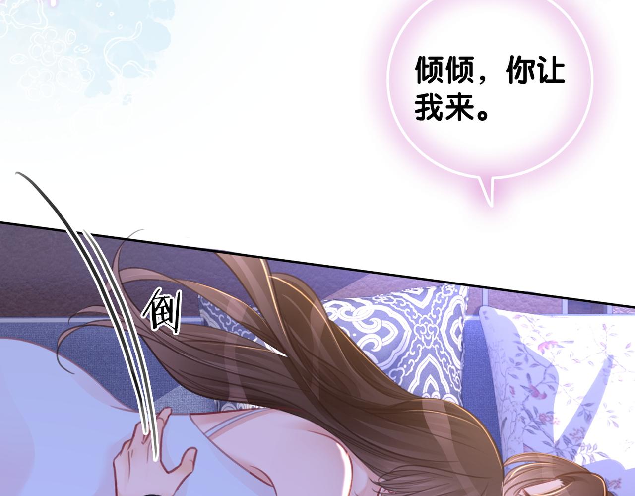 番外完结篇 为你披上婚纱90