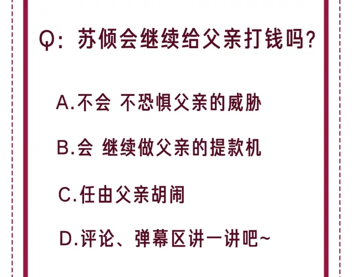 番外5 彻夜难眠93