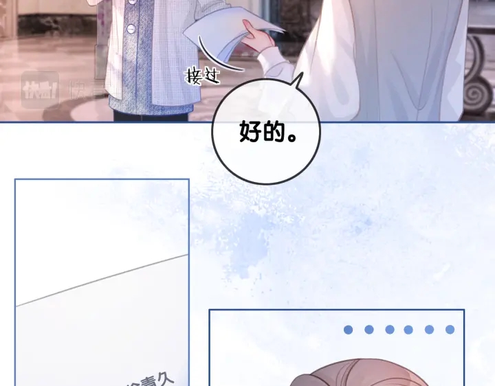 番外1  合作初舞台6