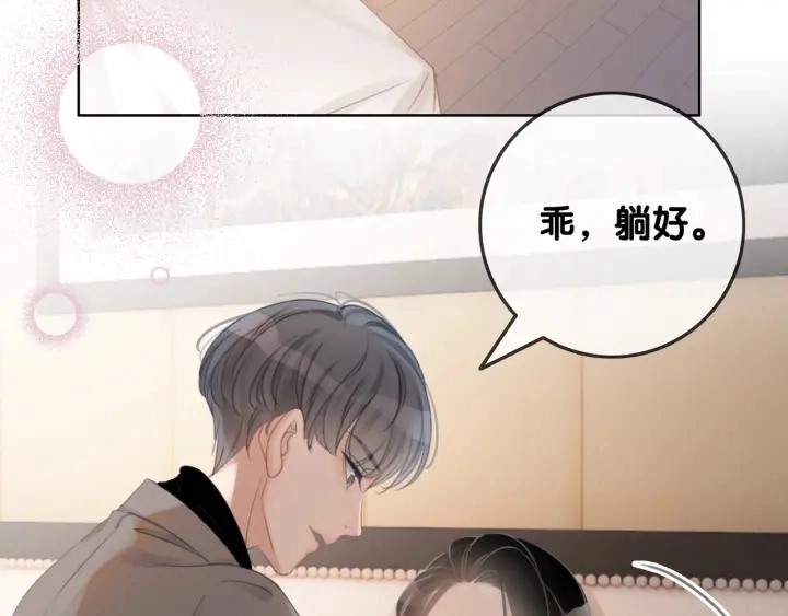 第38话 只吻你一个人27