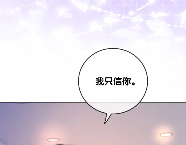 第135话 我只信你74