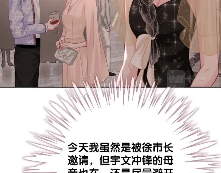 第137话 真相与阴谋25