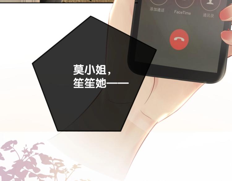 第73话 义无反顾奔向你43
