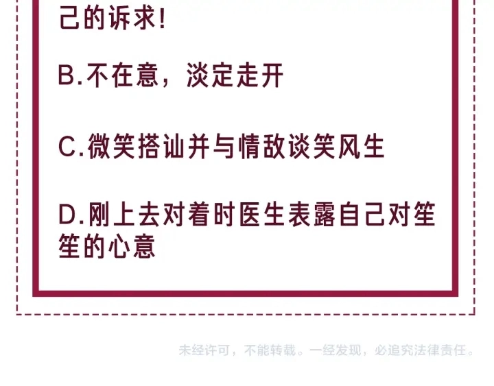 第41话 男朋友需要压制？145