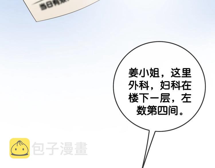第2话 摸了还想摸70