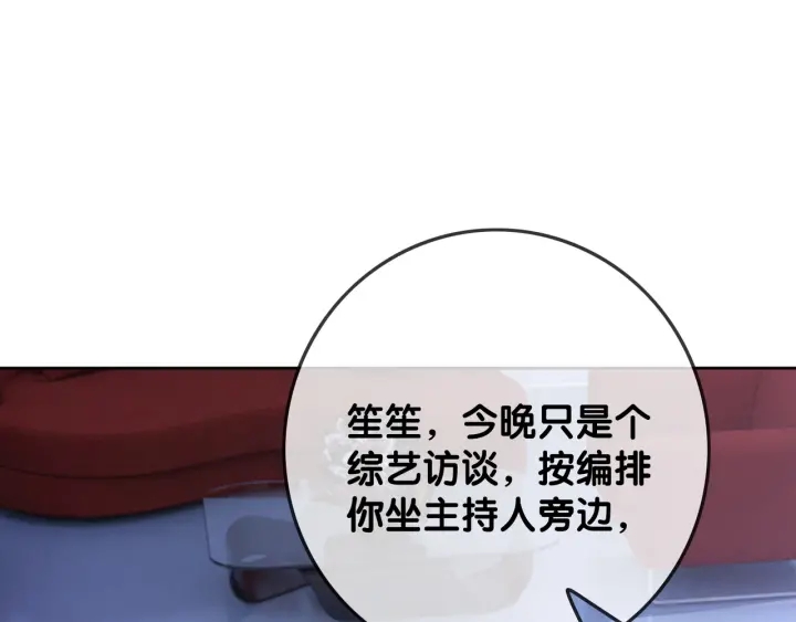 第81话 约法三章92
