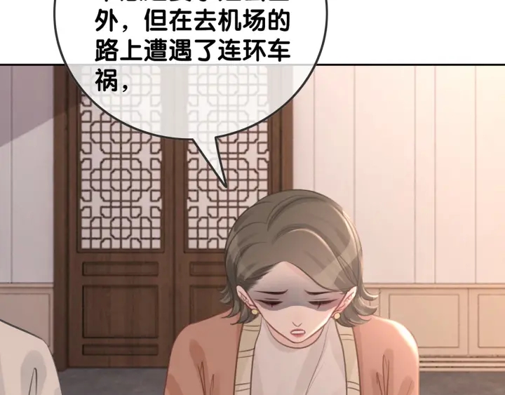 第90话 你别动她2
