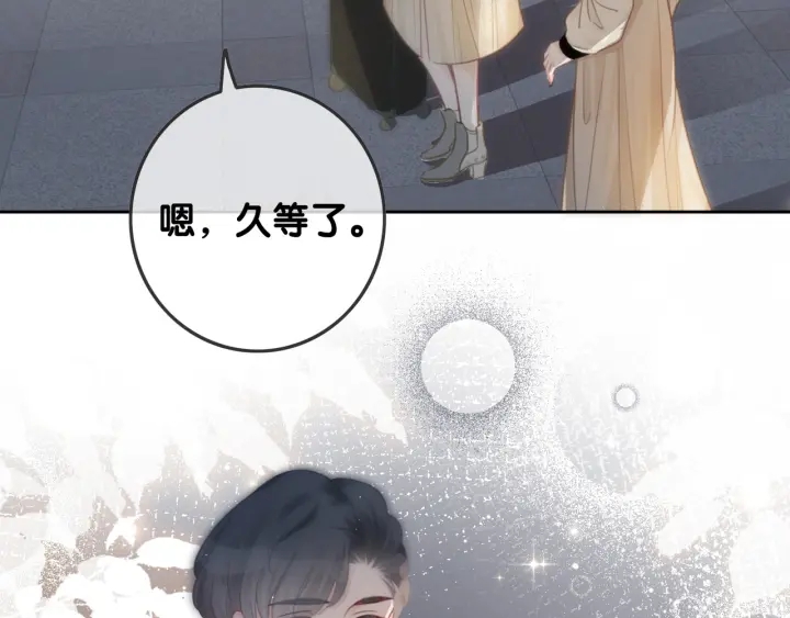 第80话 高调秀恩爱29