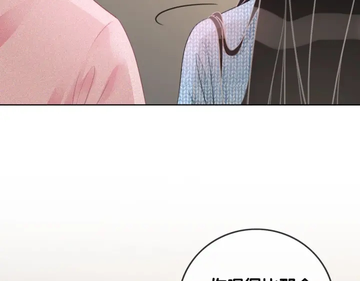 第30话 不当粉丝行不行107