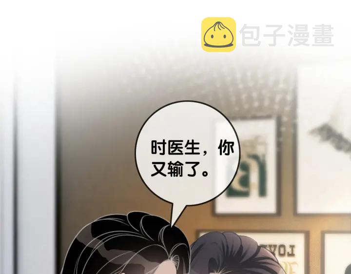第110话  我们来玩儿游戏77