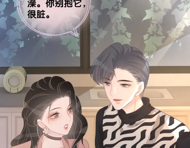 第41话 男朋友需要压制？58
