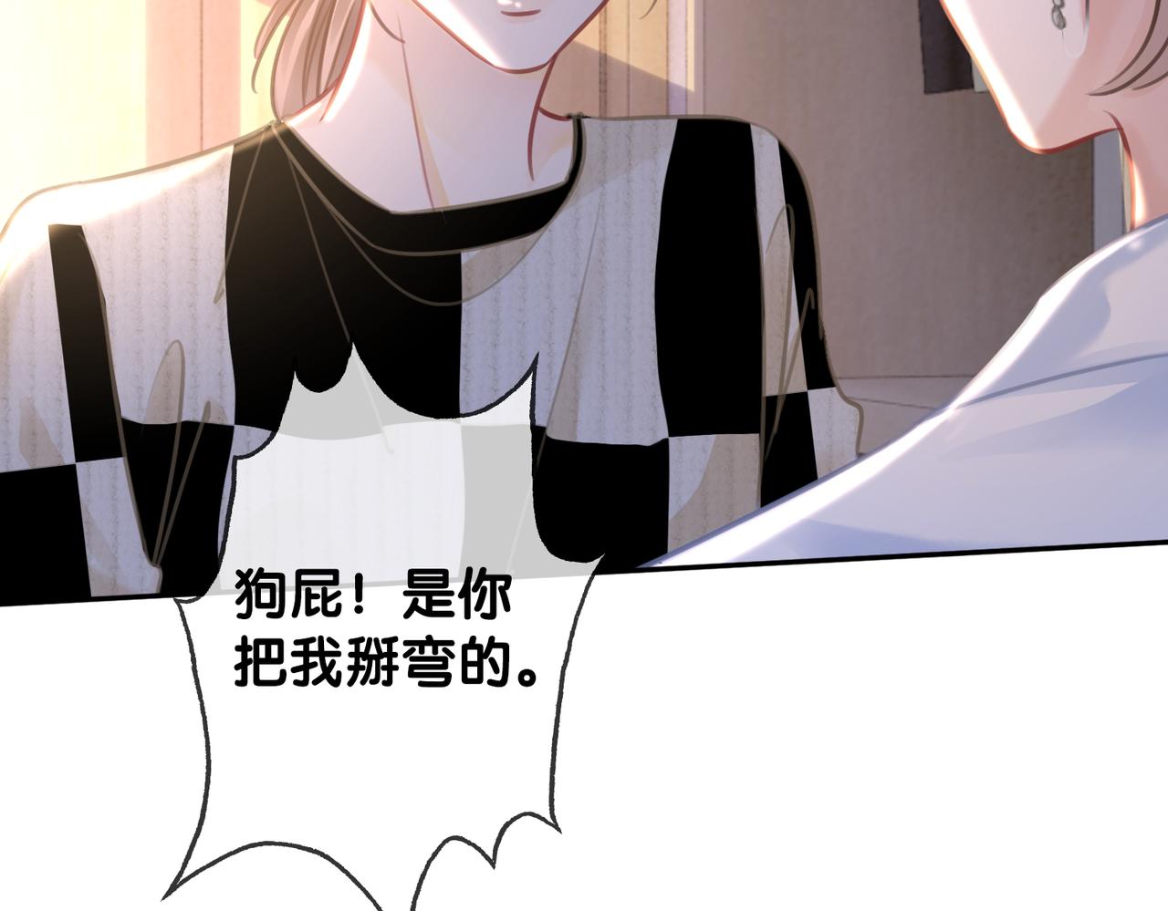 番外23 你是女的？！45