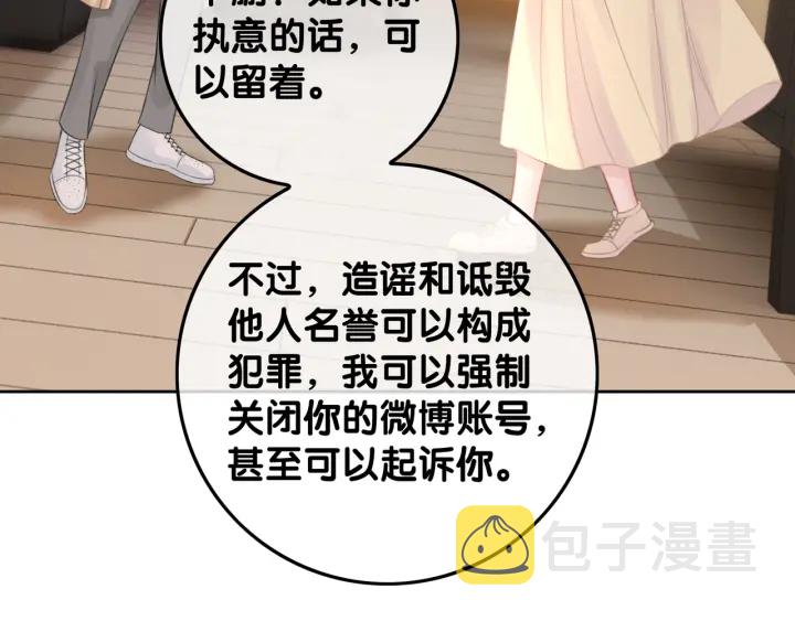 第32话 医院的绯闻男友101