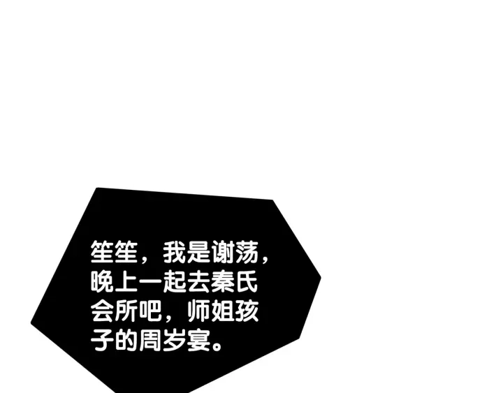 第40话 哄男友三十六计4