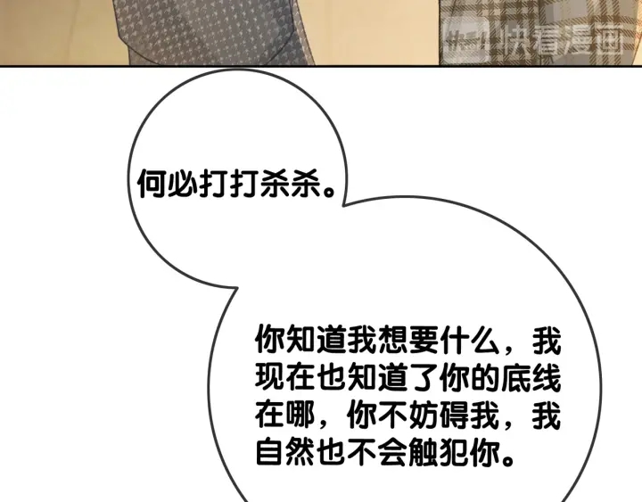 第61话 她是我的底线16