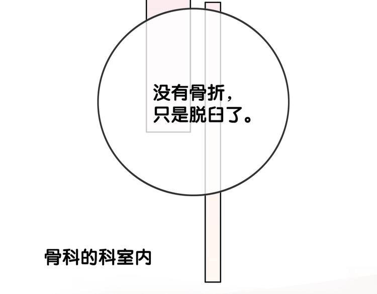 第12话 偏执型人格障碍39