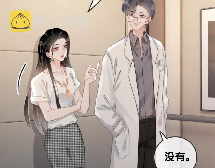第29话 偷走外科小哥哥91