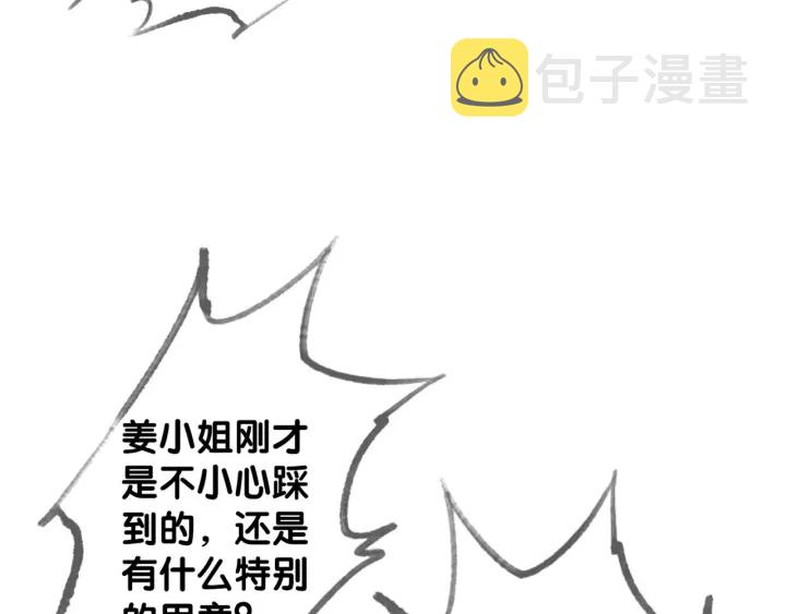 第97话 她是焦点99
