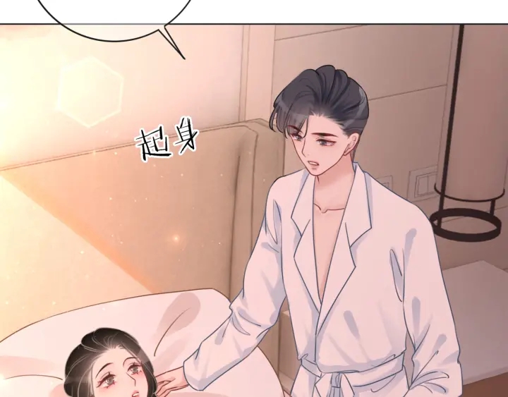 第78话 不会丢的戒指23