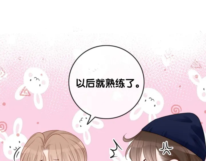 番外10 你对我有感觉68