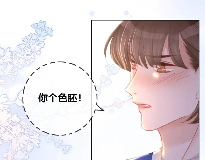 番外11 我们在一起吧23