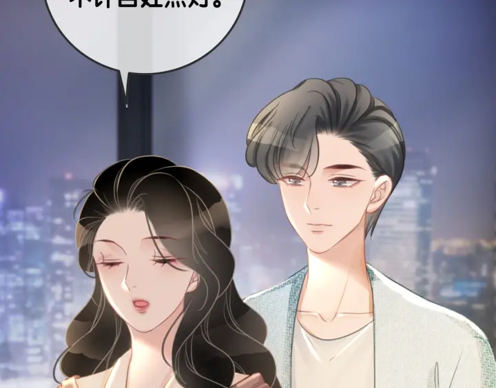 第70话 直播间的死忠粉71