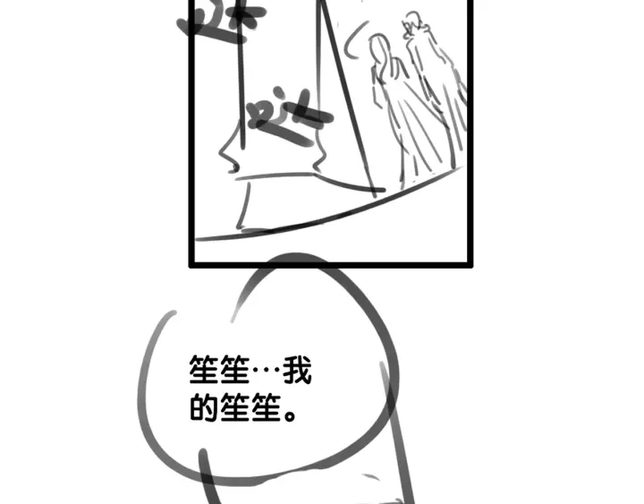 第16话 笙爷喜欢手漂亮的~133