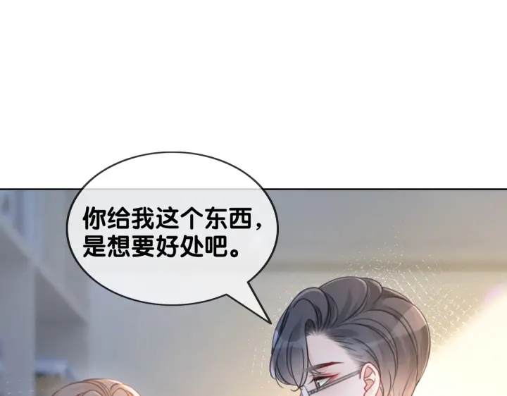 第119话 那个人竟然是她？17